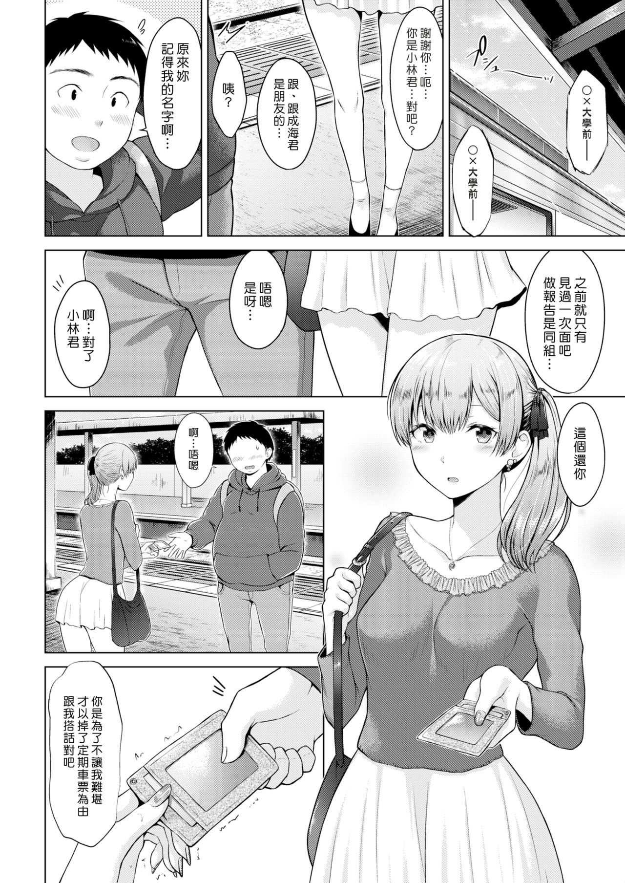 Bolero | 波烈露 page 4 full
