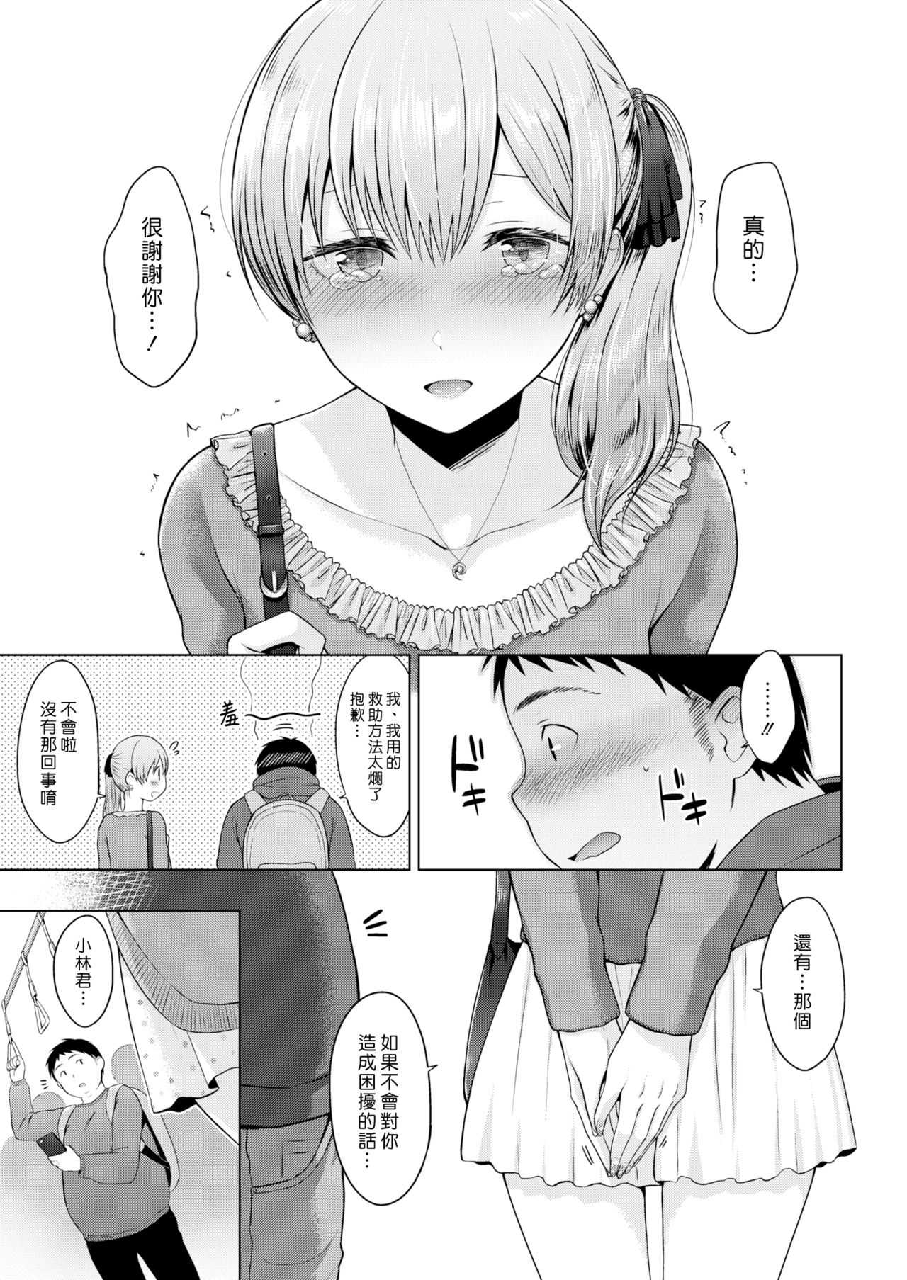 Bolero | 波烈露 page 5 full