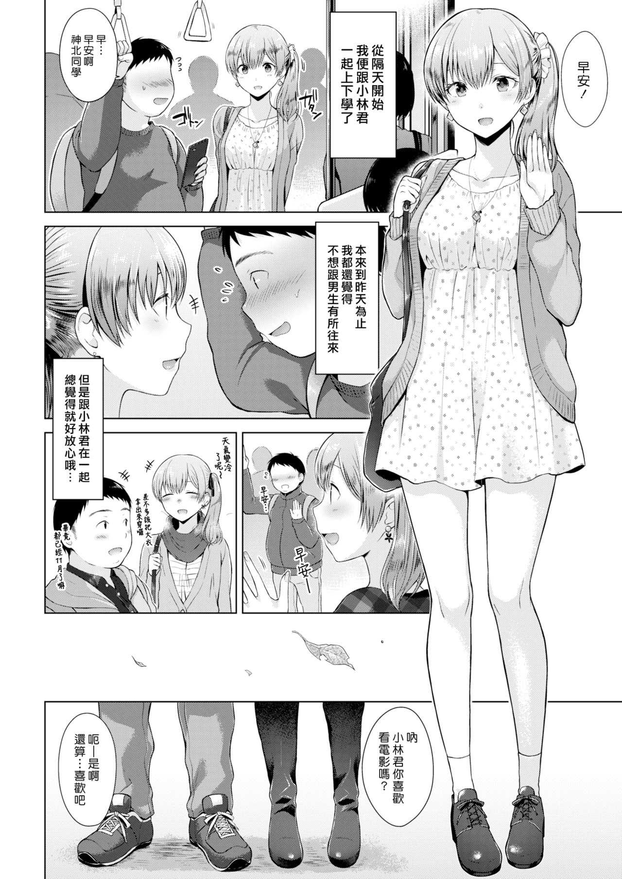 Bolero | 波烈露 page 6 full