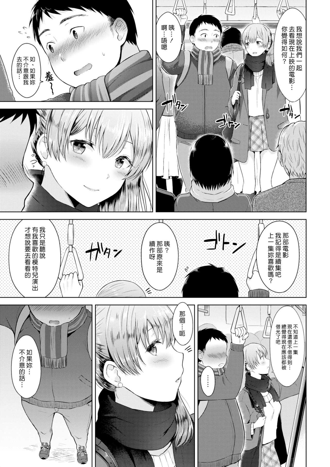 Bolero | 波烈露 page 7 full