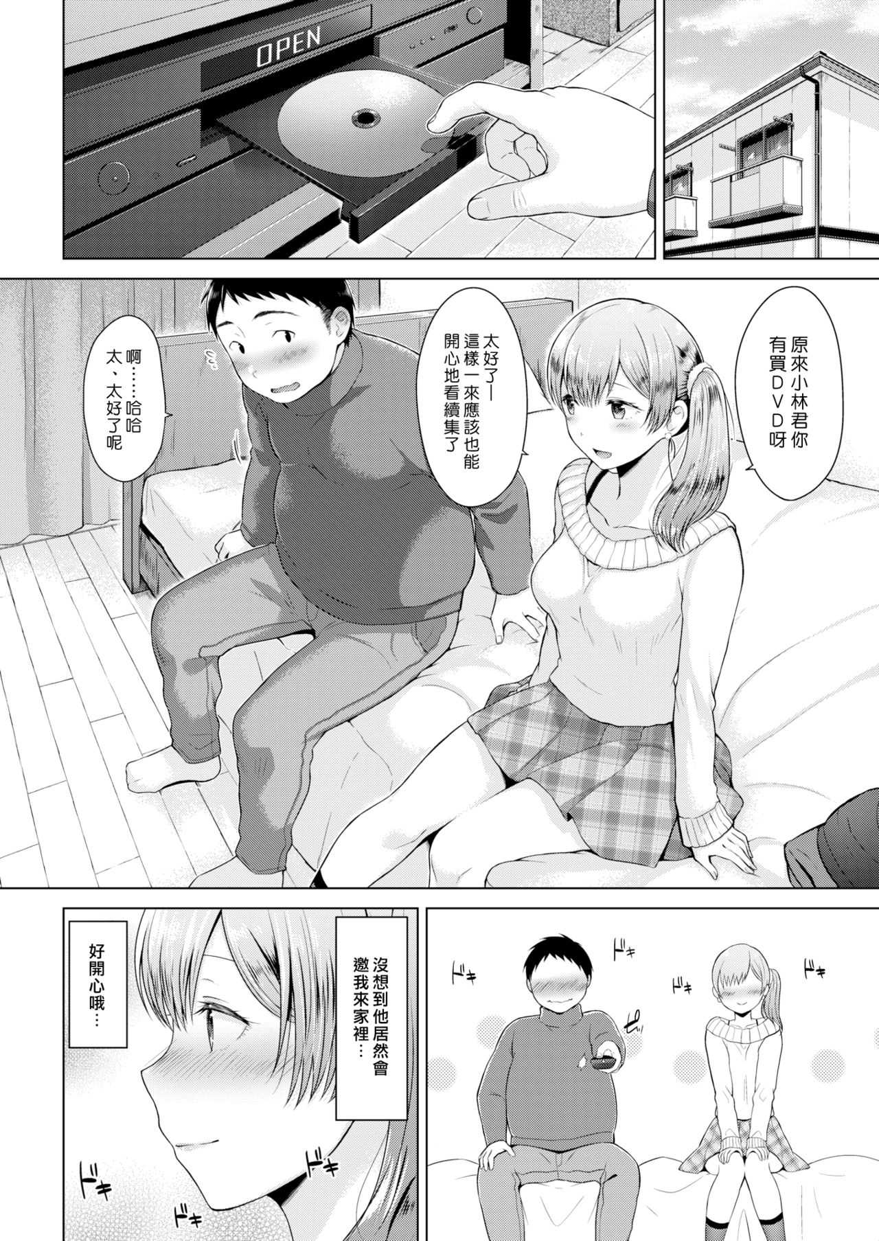 Bolero | 波烈露 page 8 full