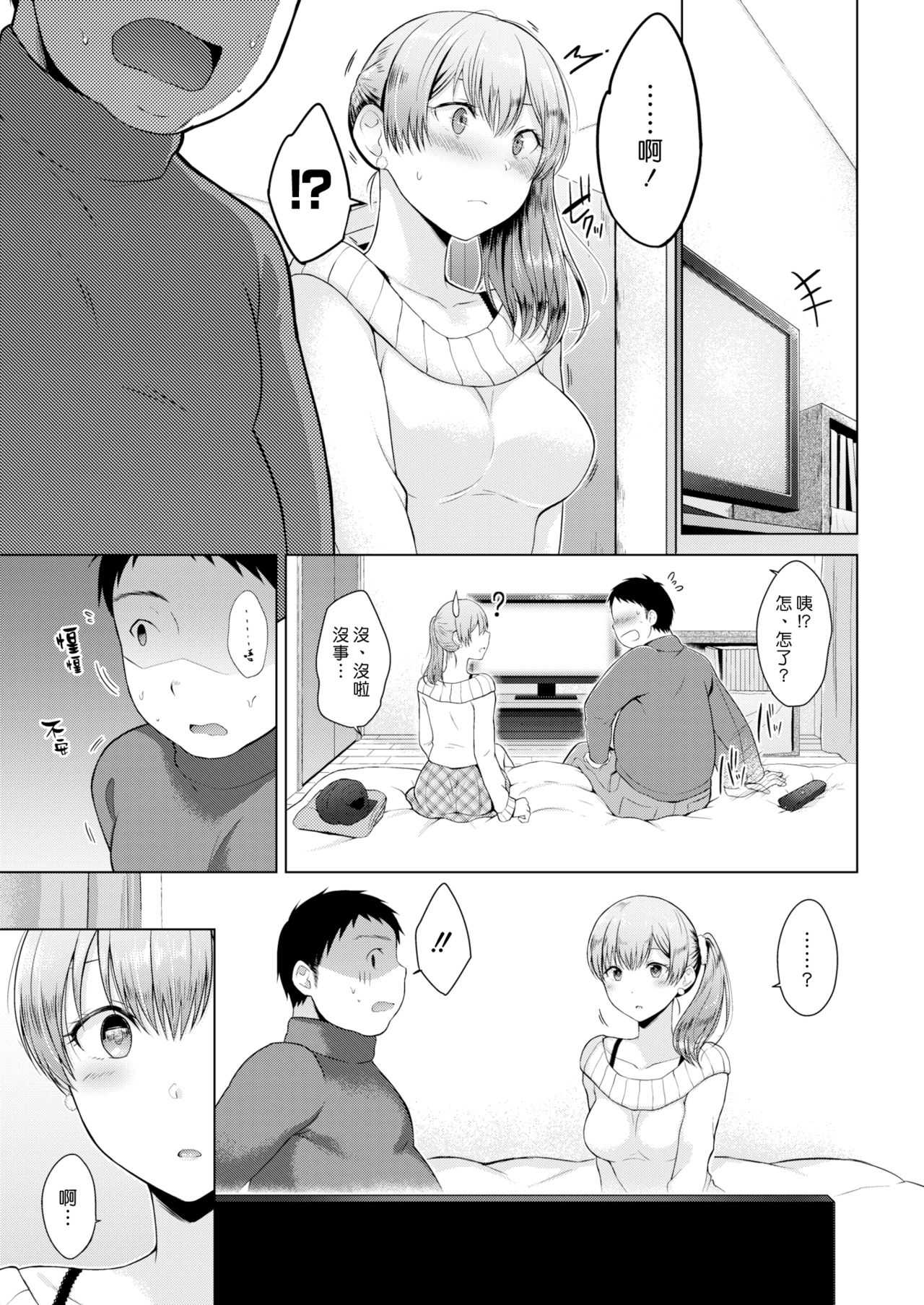 Bolero | 波烈露 page 9 full