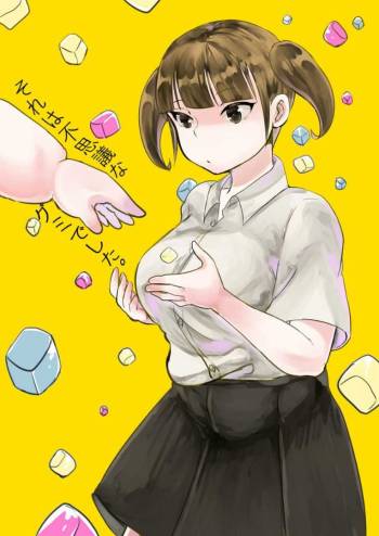 Sore wa Fushigi na Gummi deshita. cover