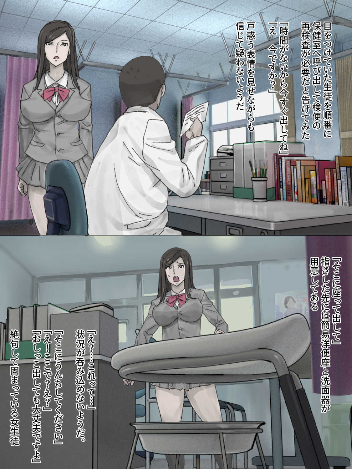 Kenben Tengoku page 2 full