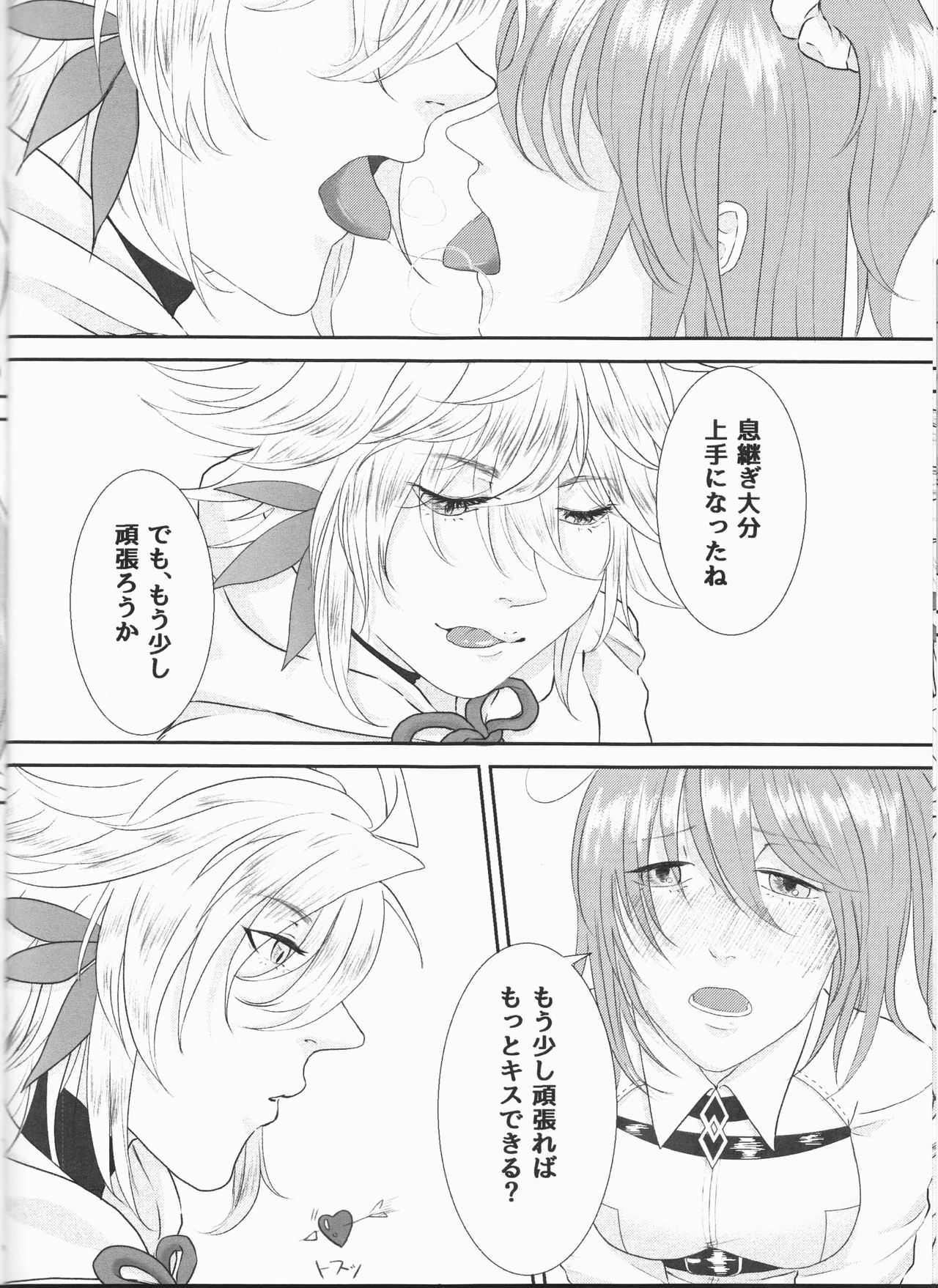 Master wa Attakai no ga Suki page 7 full