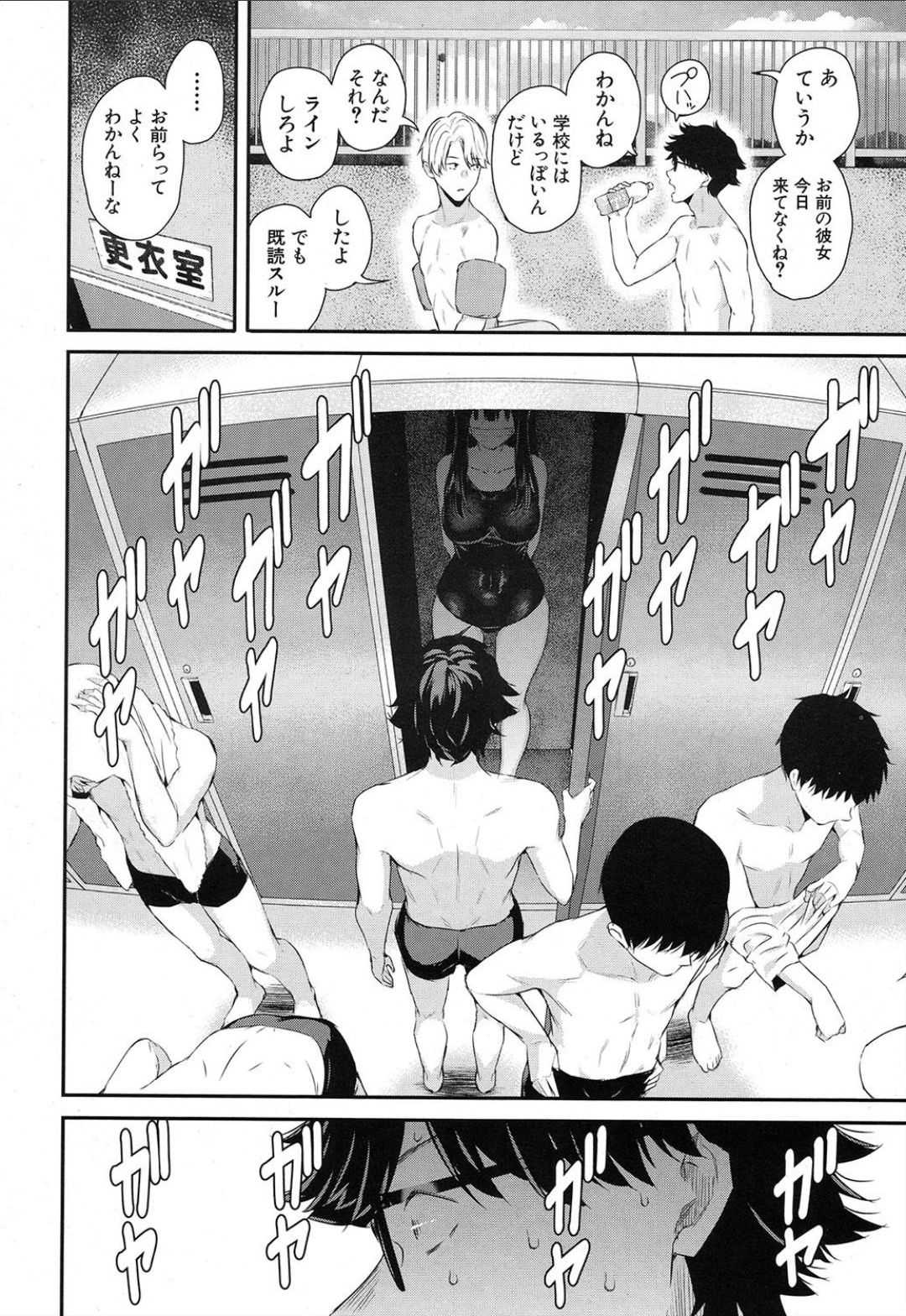 Wakatsuki, Mask o Totteyo! page 4 full