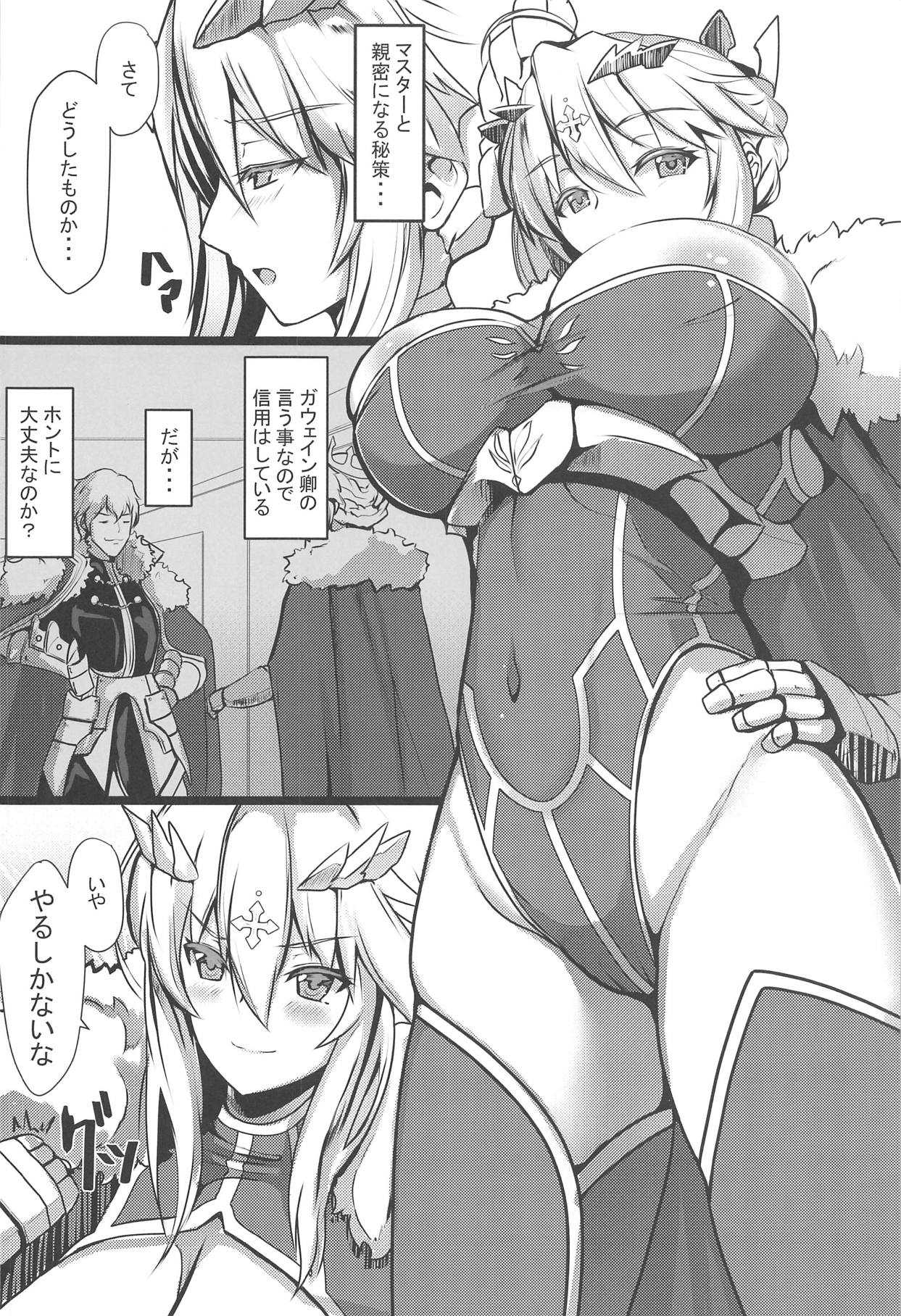Chichiue Maid Gohoushi Kyouka Quest page 3 full