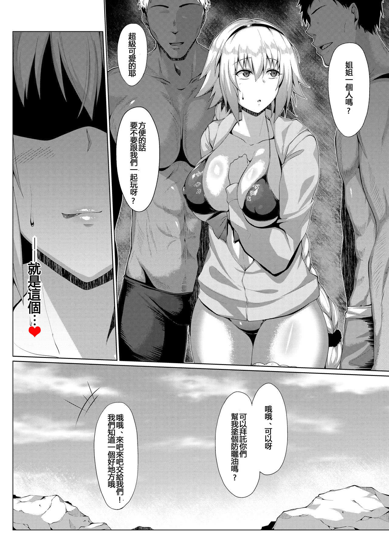 Natsu o Tanoshimimashou. page 3 full