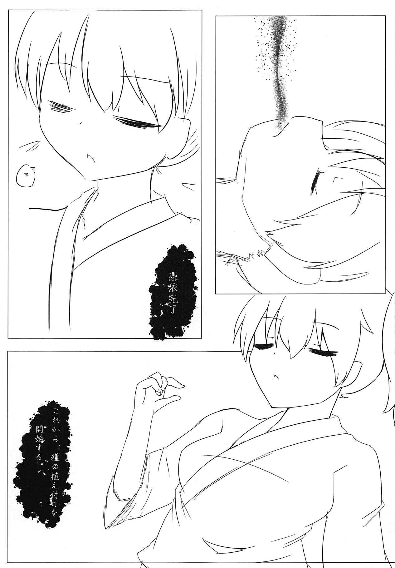 Dark Glossolalia page 6 full