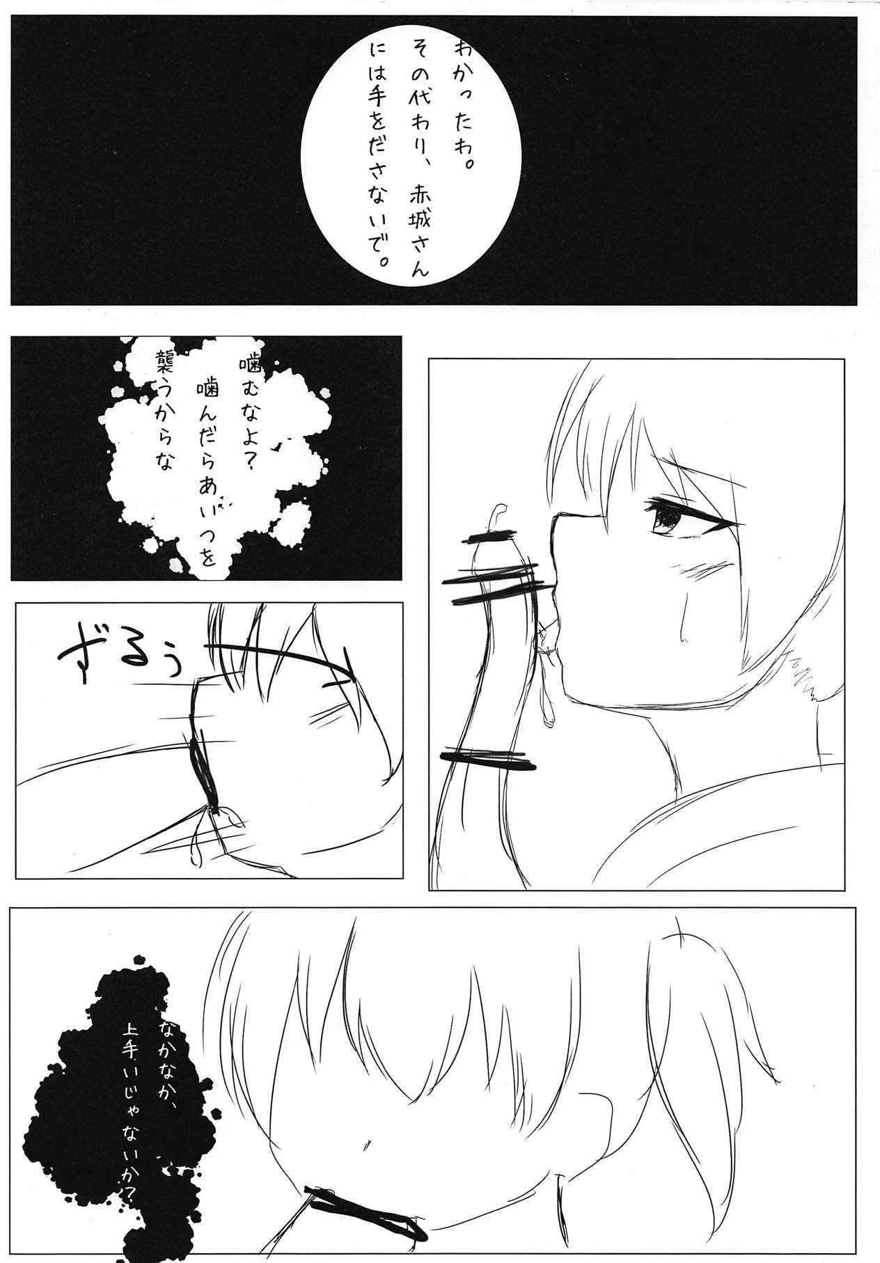 Dark Glossolalia page 9 full