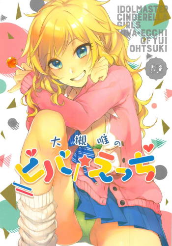 Ootsuki Yui no Viva Ecchi cover