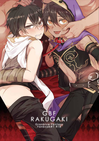GBFRAKUGAKI cover
