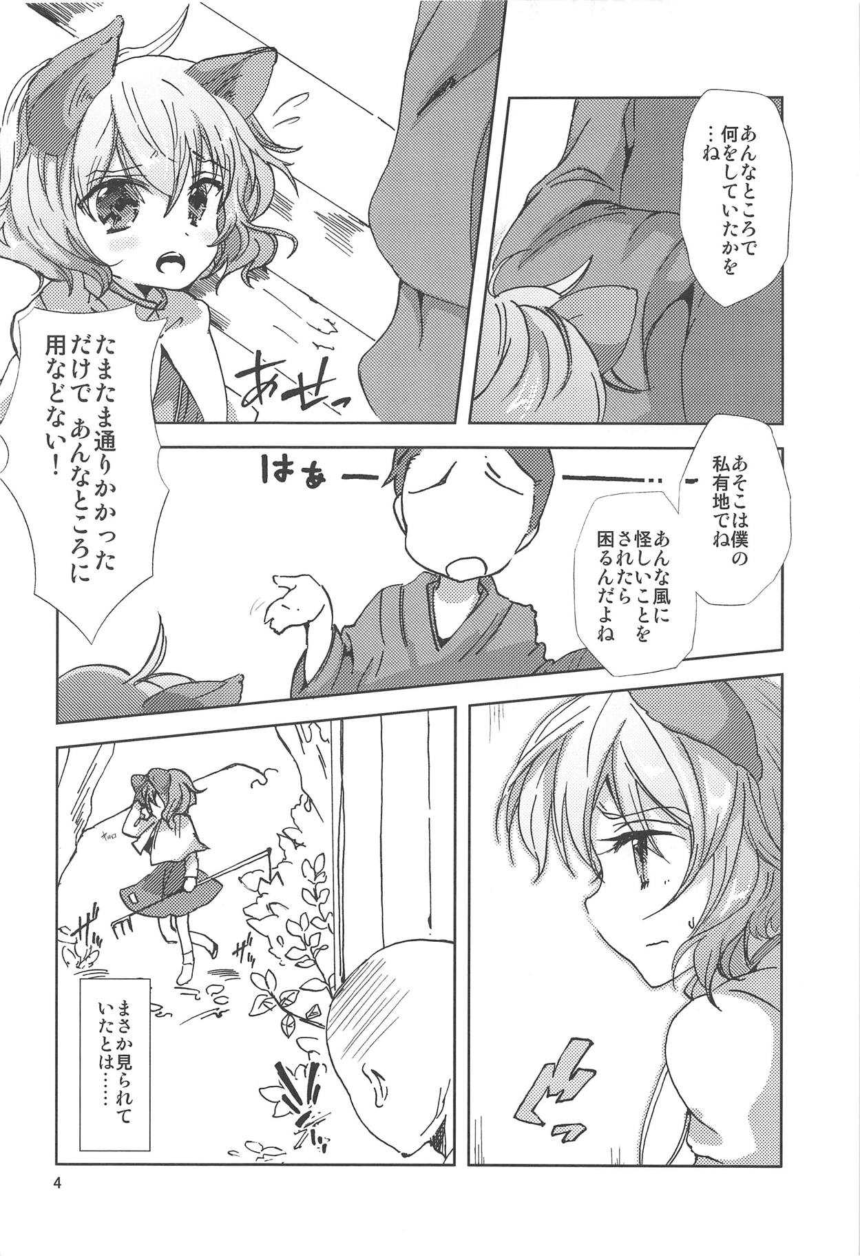 Urahara na Kokoro to Karada page 3 full