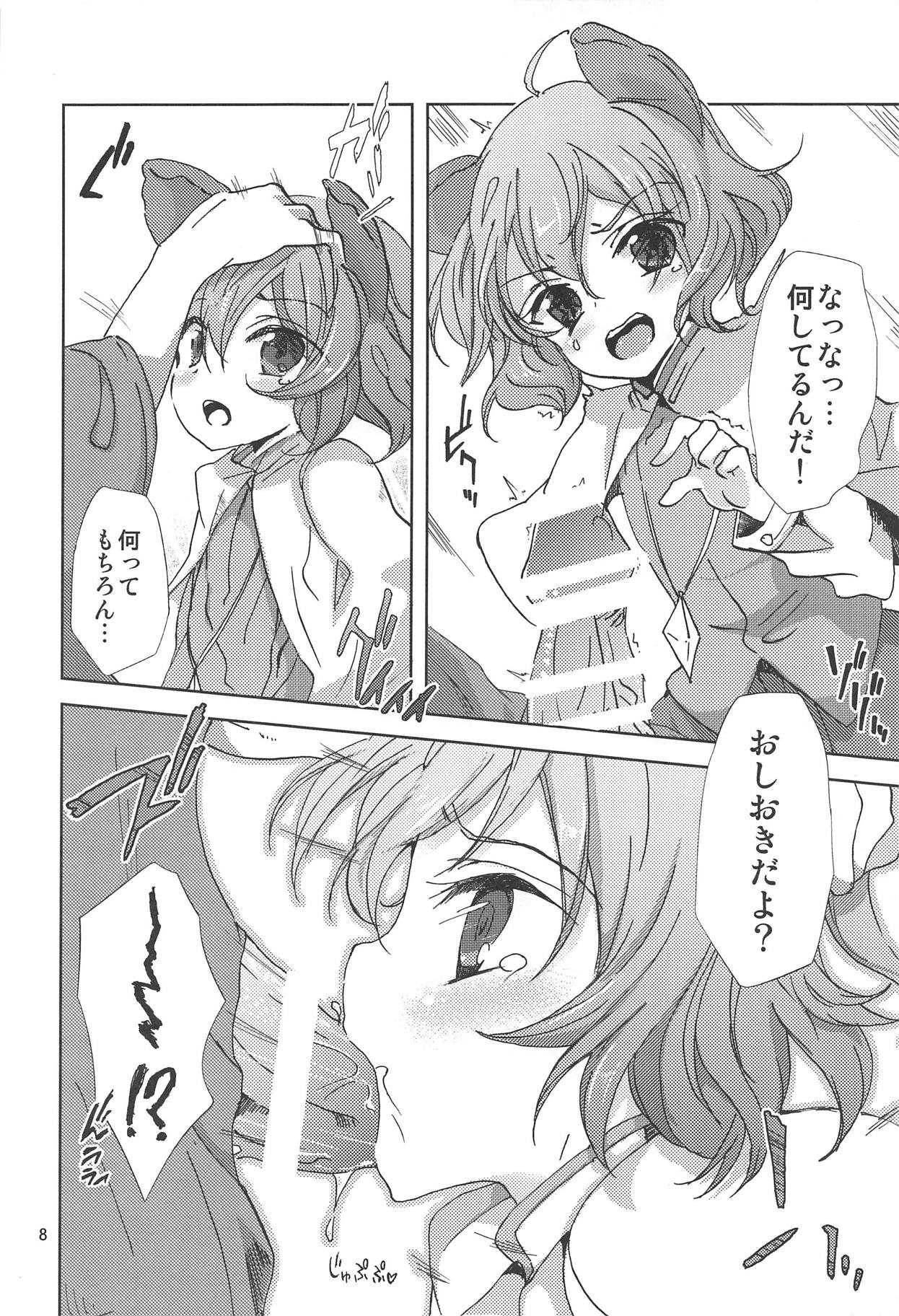 Urahara na Kokoro to Karada page 7 full
