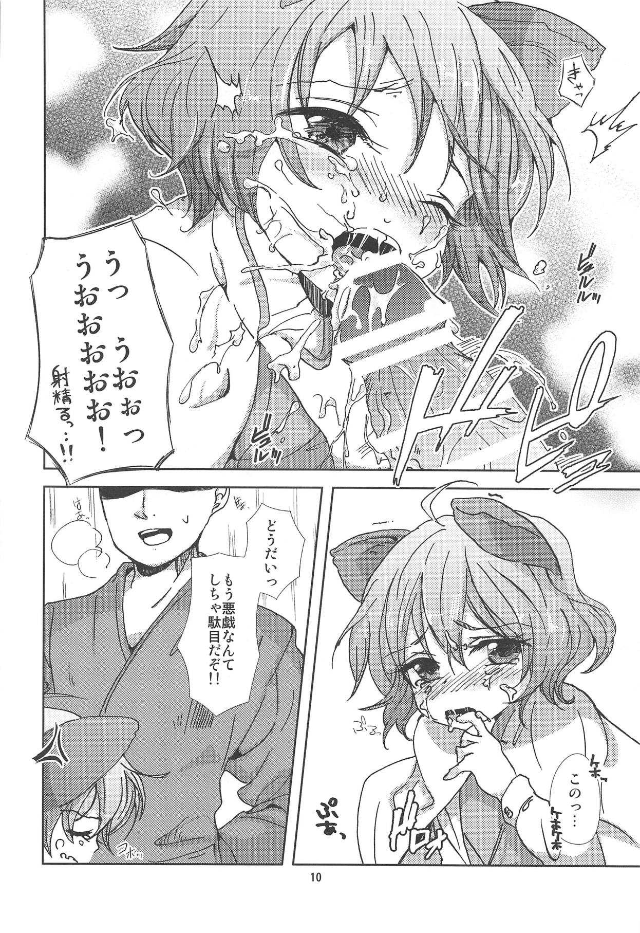 Urahara na Kokoro to Karada page 9 full