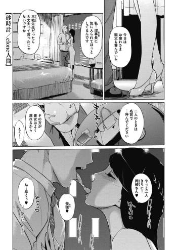 Sunadokei cover