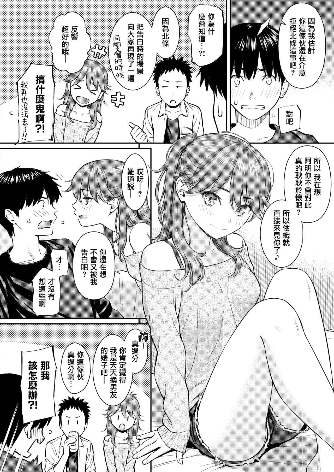 Sakura Saku - The cherry blossom has come! | 櫻花綻放 page 2 full
