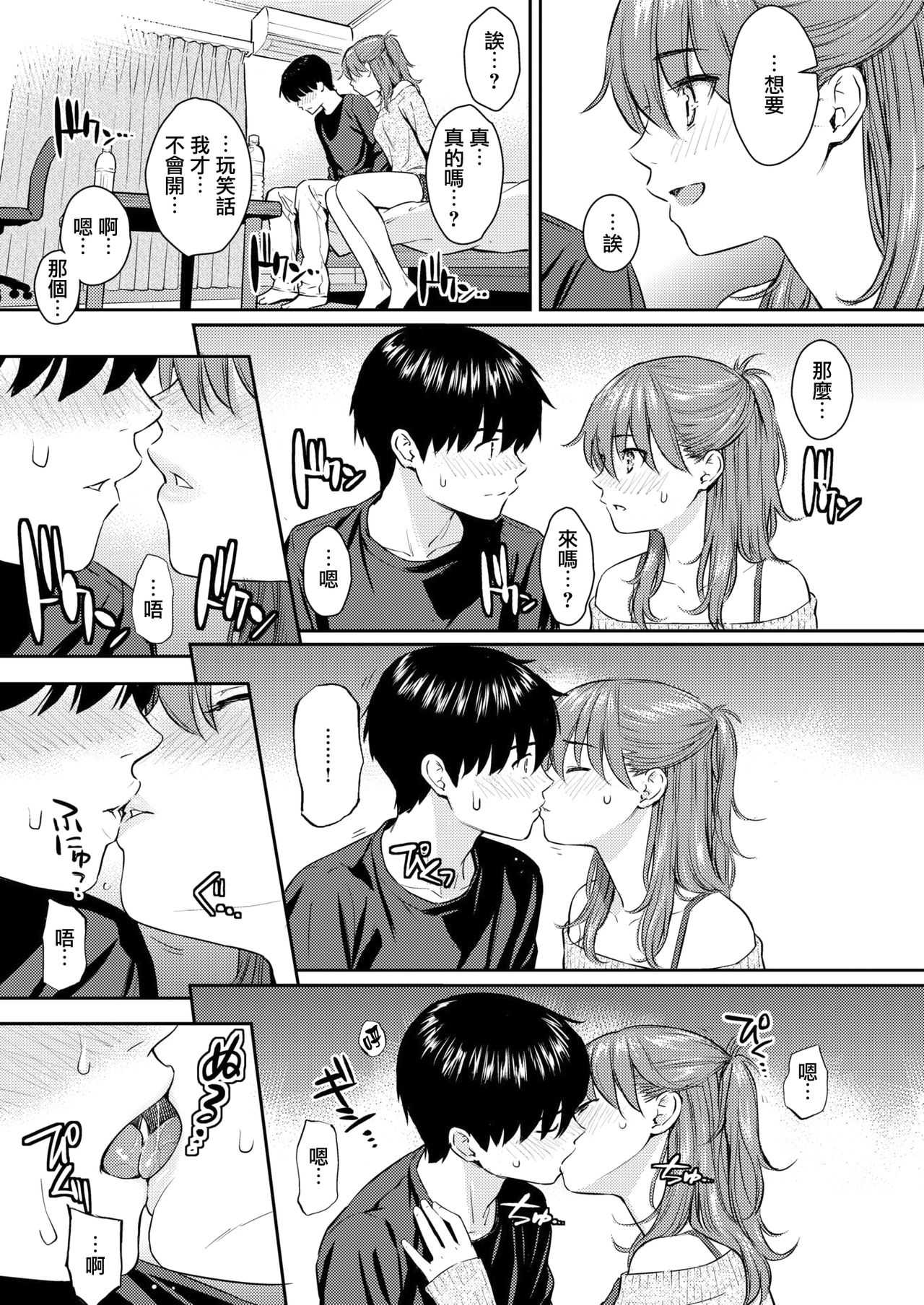 Sakura Saku - The cherry blossom has come! | 櫻花綻放 page 7 full
