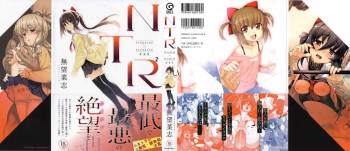 NTR² Shinsouban+Torano ana Tokuten+Melonbooks Tokuten cover