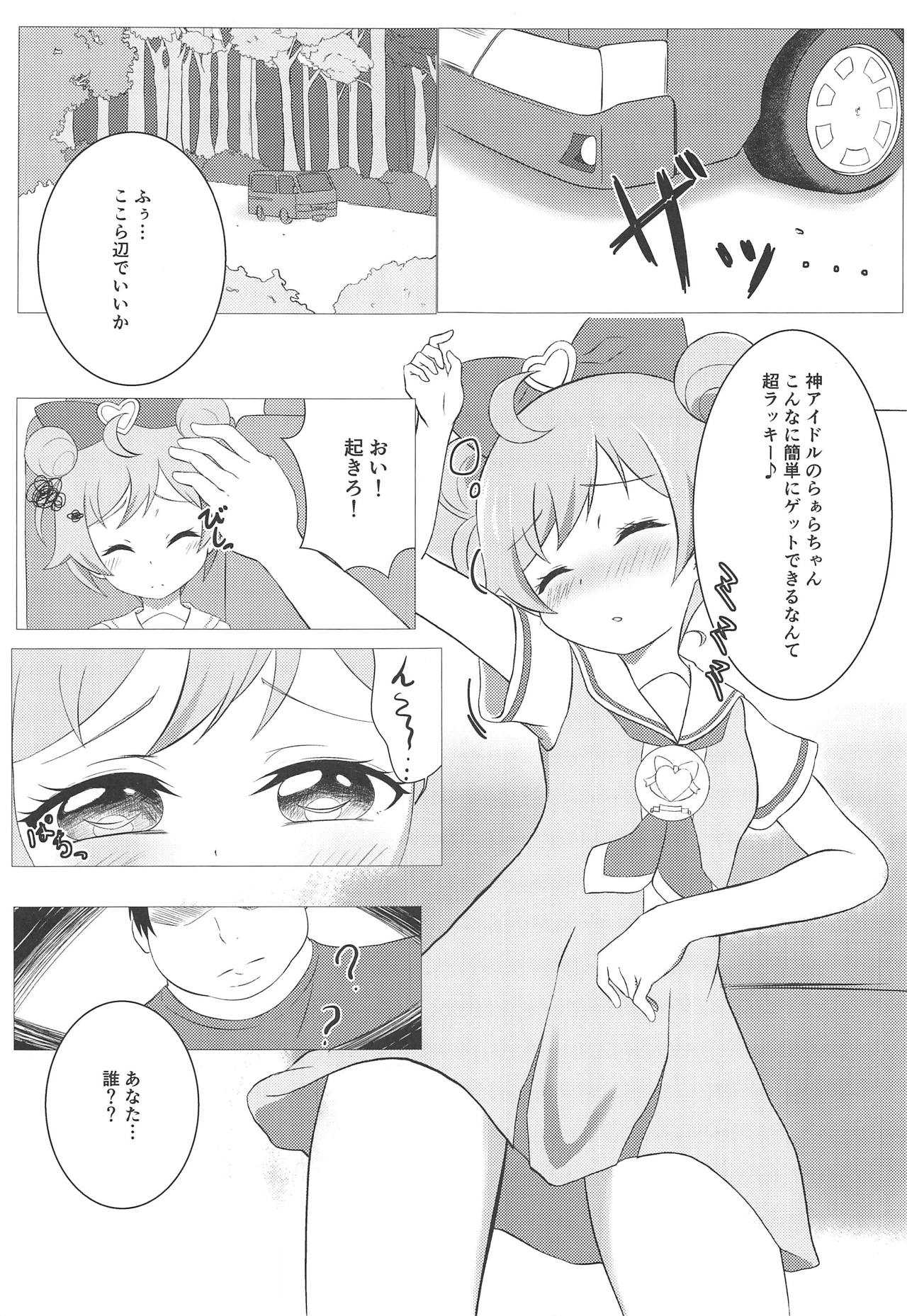 Kami Idol Rachitte Mita! page 2 full