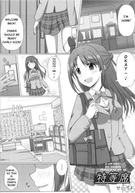 VIP Seat: Idol Possession page 1 full