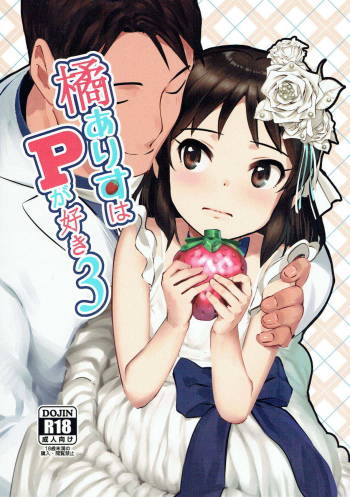 Tachibana Arisu wa P ga Suki 3 cover