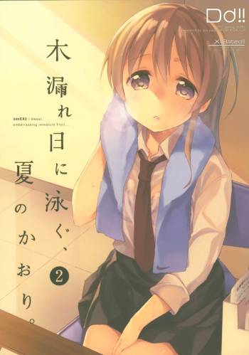 Komorebi ni Oyogu, Natsu no Kaori.2 cover