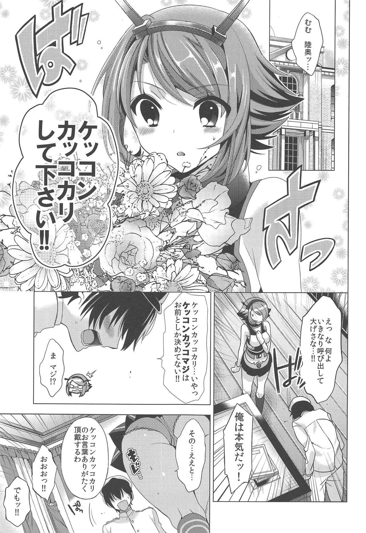 Okotowari Shimasu Kekkon Kakko Maji page 2 full