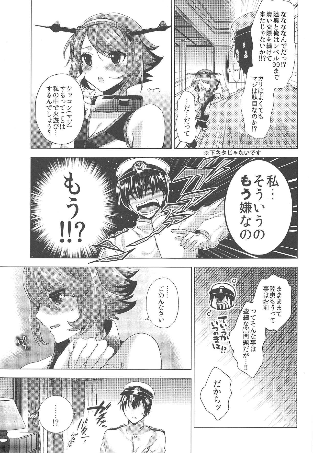 Okotowari Shimasu Kekkon Kakko Maji page 4 full