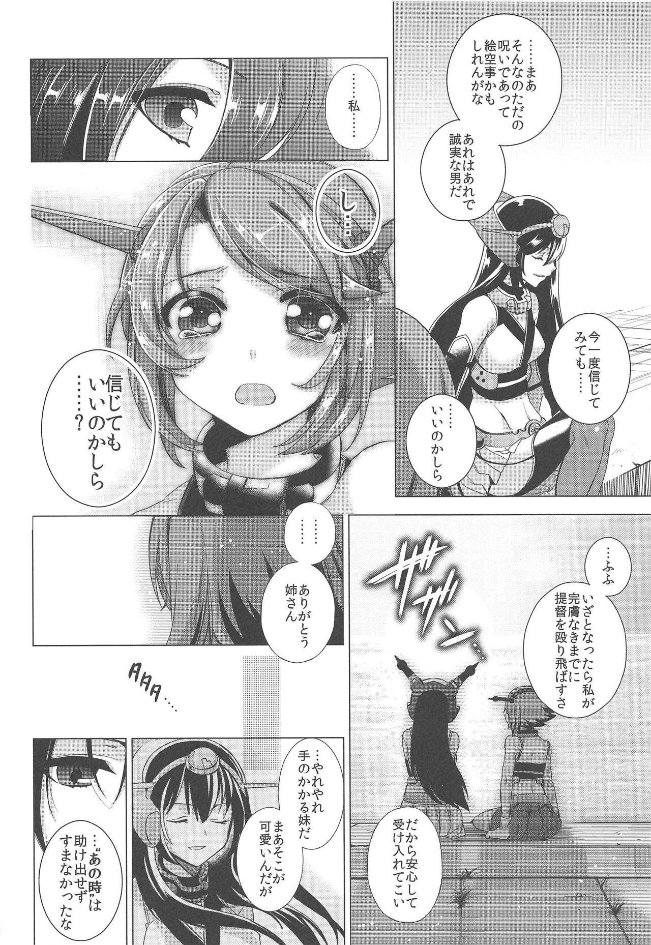 Okotowari Shimasu Kekkon Kakko Maji page 7 full