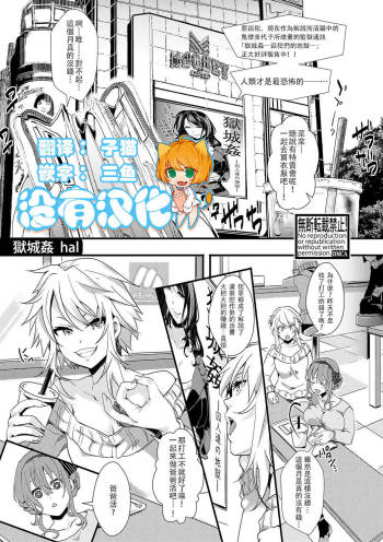 Gokujoukan ―Houkai Kou・BonNana（○9）Goukan Jiken― cover