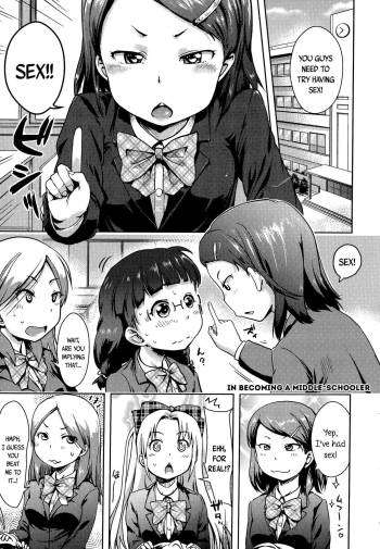 Chuugakusei Ni Nattara | In Becoming a Middle-Schooler cover
