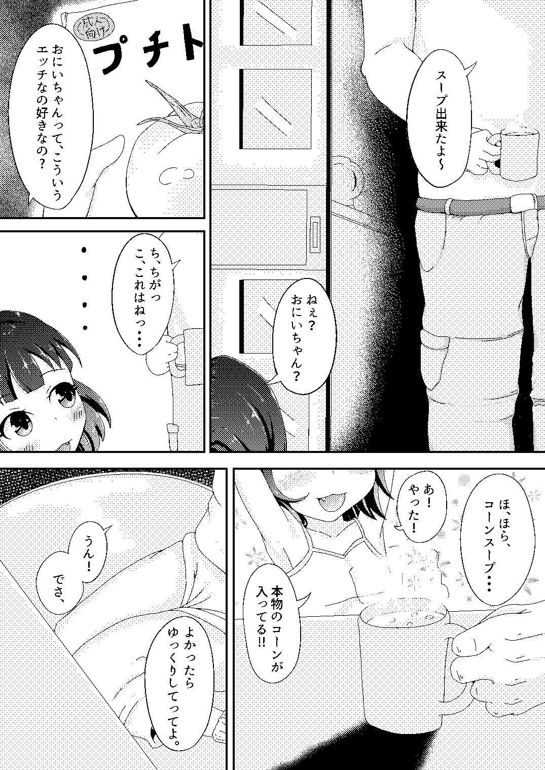 Original Manga page 3 full