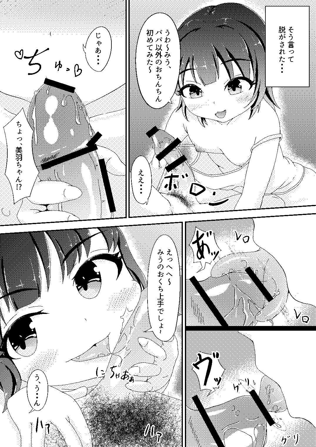 Original Manga page 5 full