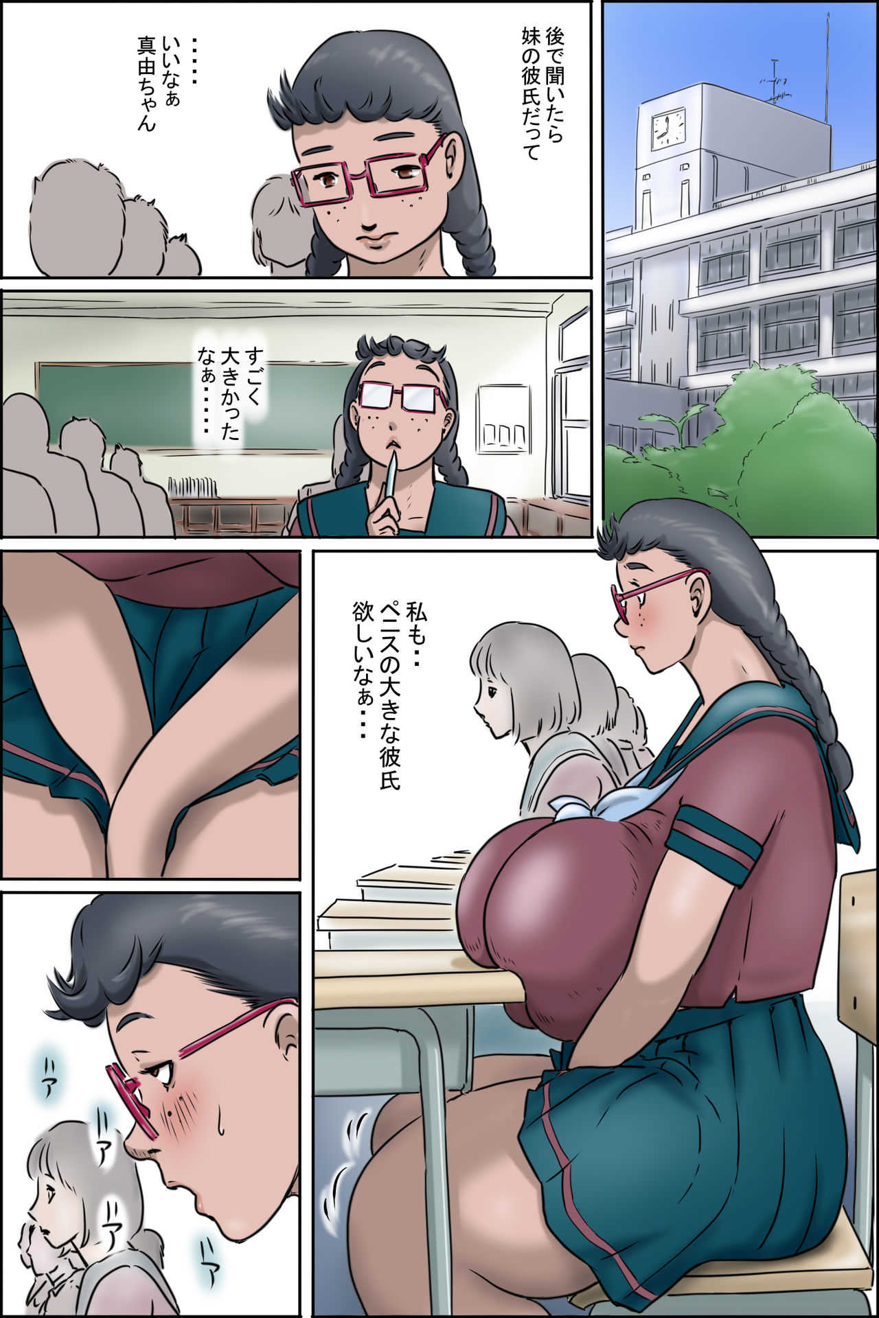 Imōto ni wa make rarenai ̄ razoku kazoku chōjo-hen page 5 full