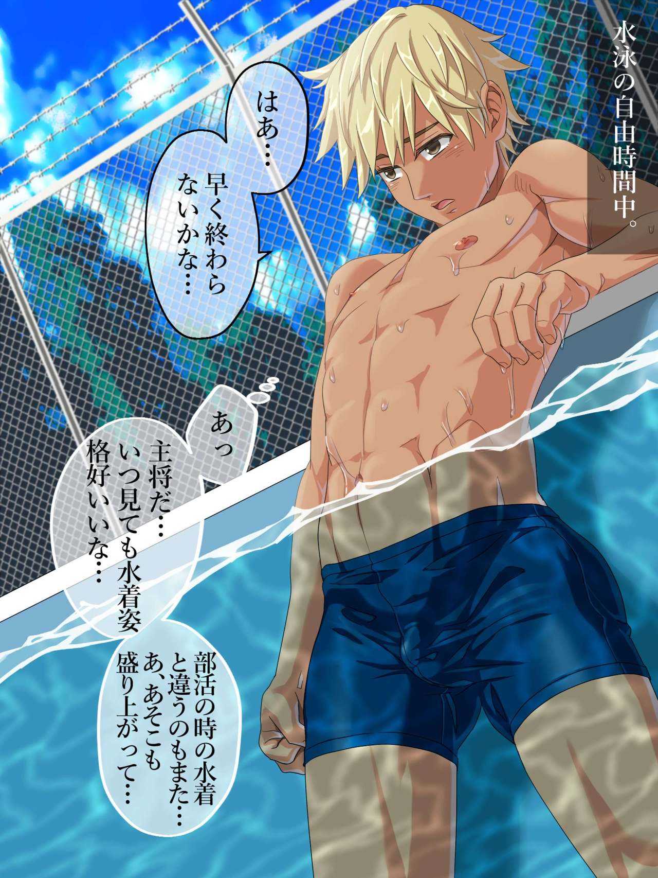 Sweat, Nude and Outdoor in the Summer（ U-JIRO） page 2 full