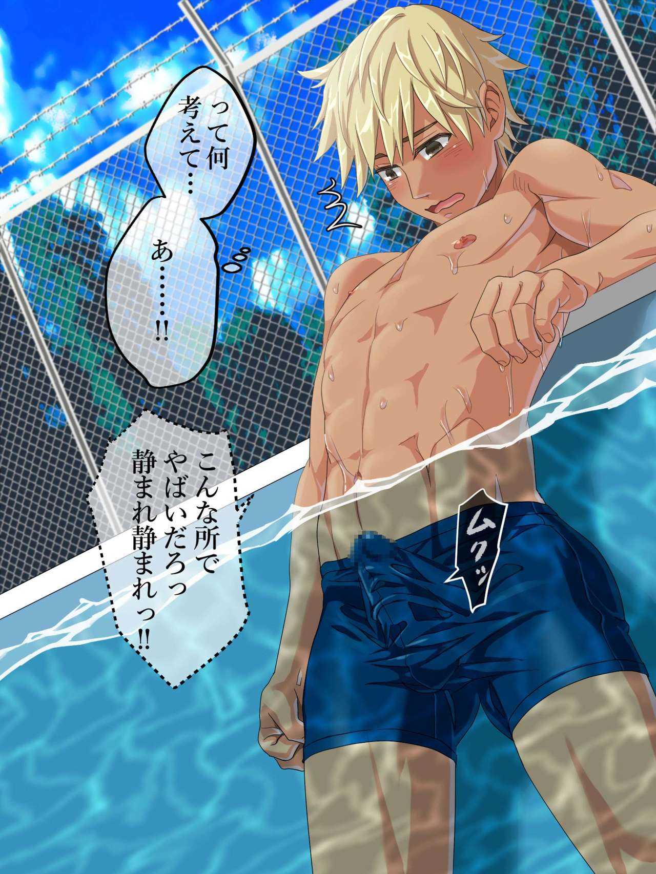 Sweat, Nude and Outdoor in the Summer（ U-JIRO） page 3 full