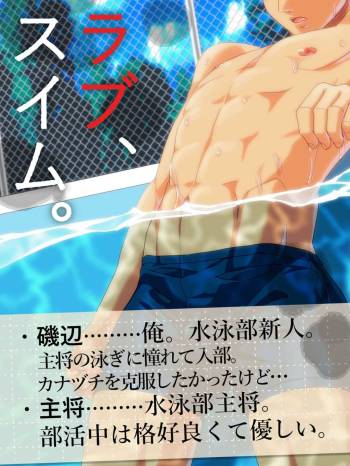 Sweat, Nude and Outdoor in the Summer（ U-JIRO） cover