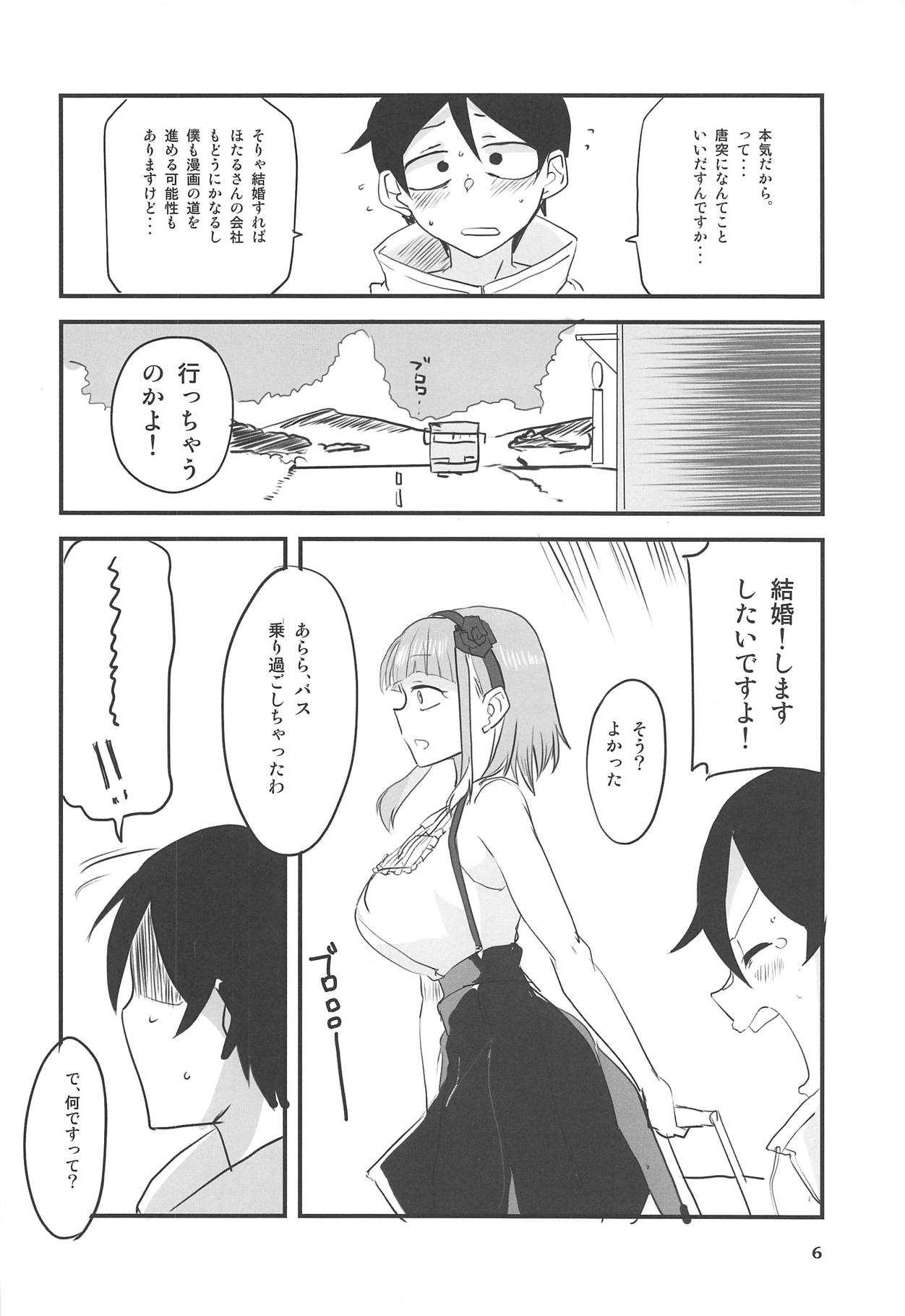 Dagashi Chichi 9 page 5 full