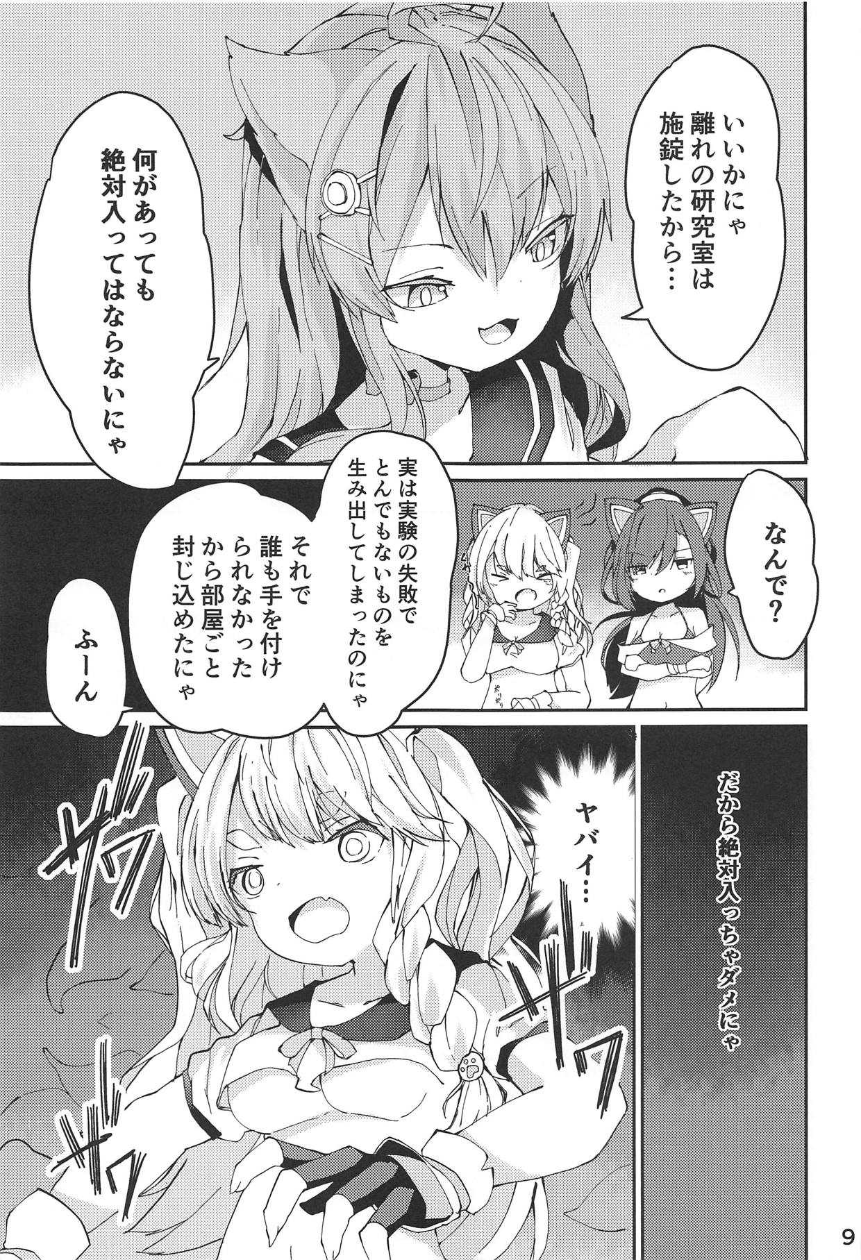 Yuudachi Shinshoku page 7 full