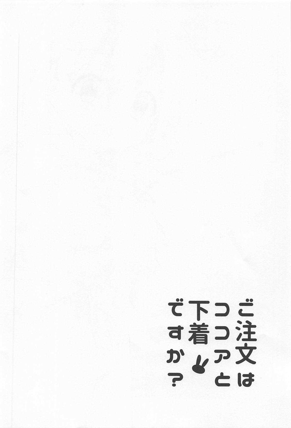 Gochuumon wa Kokoa to Shitagi desu ka? page 3 full