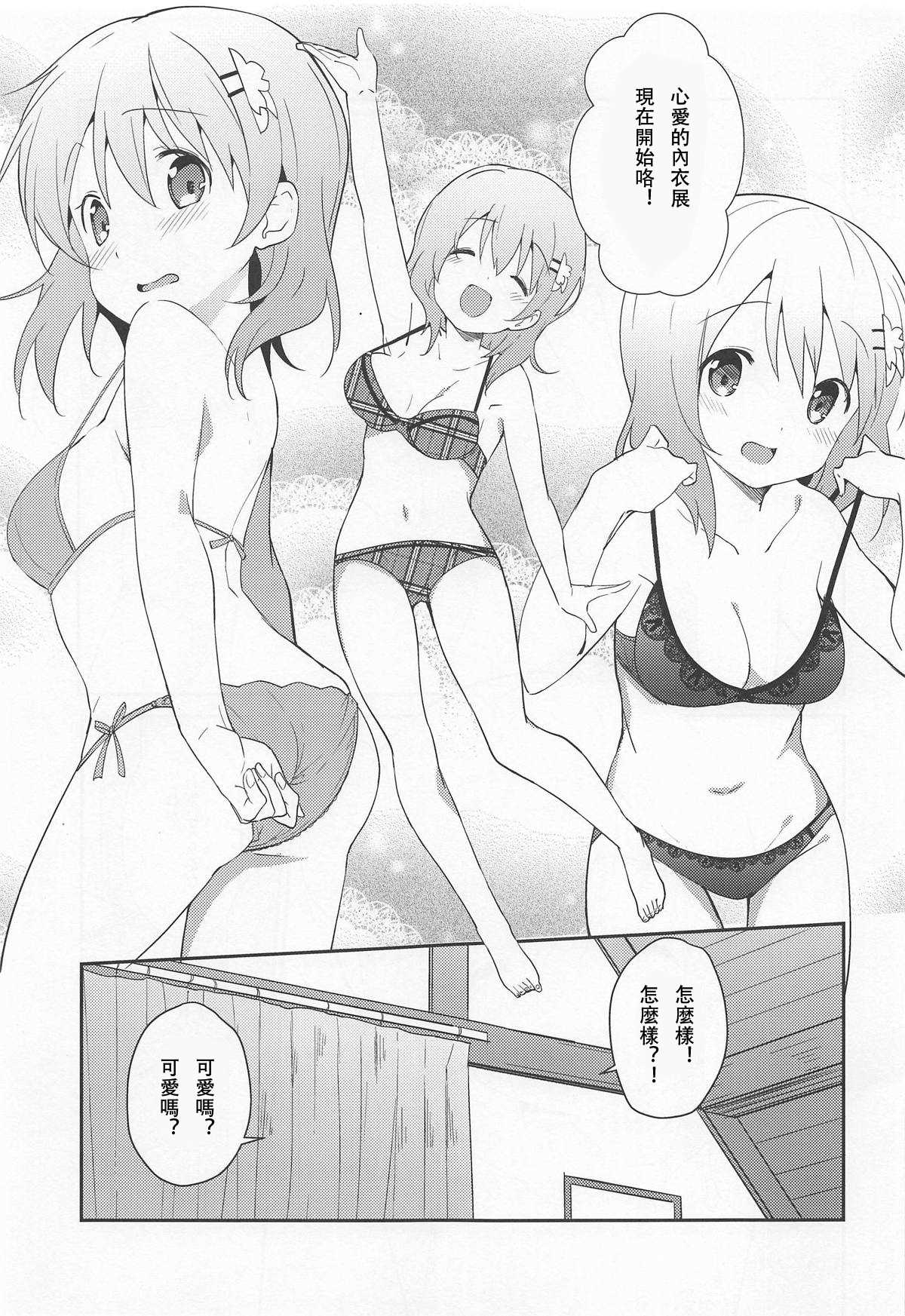 Gochuumon wa Kokoa to Shitagi desu ka? page 8 full