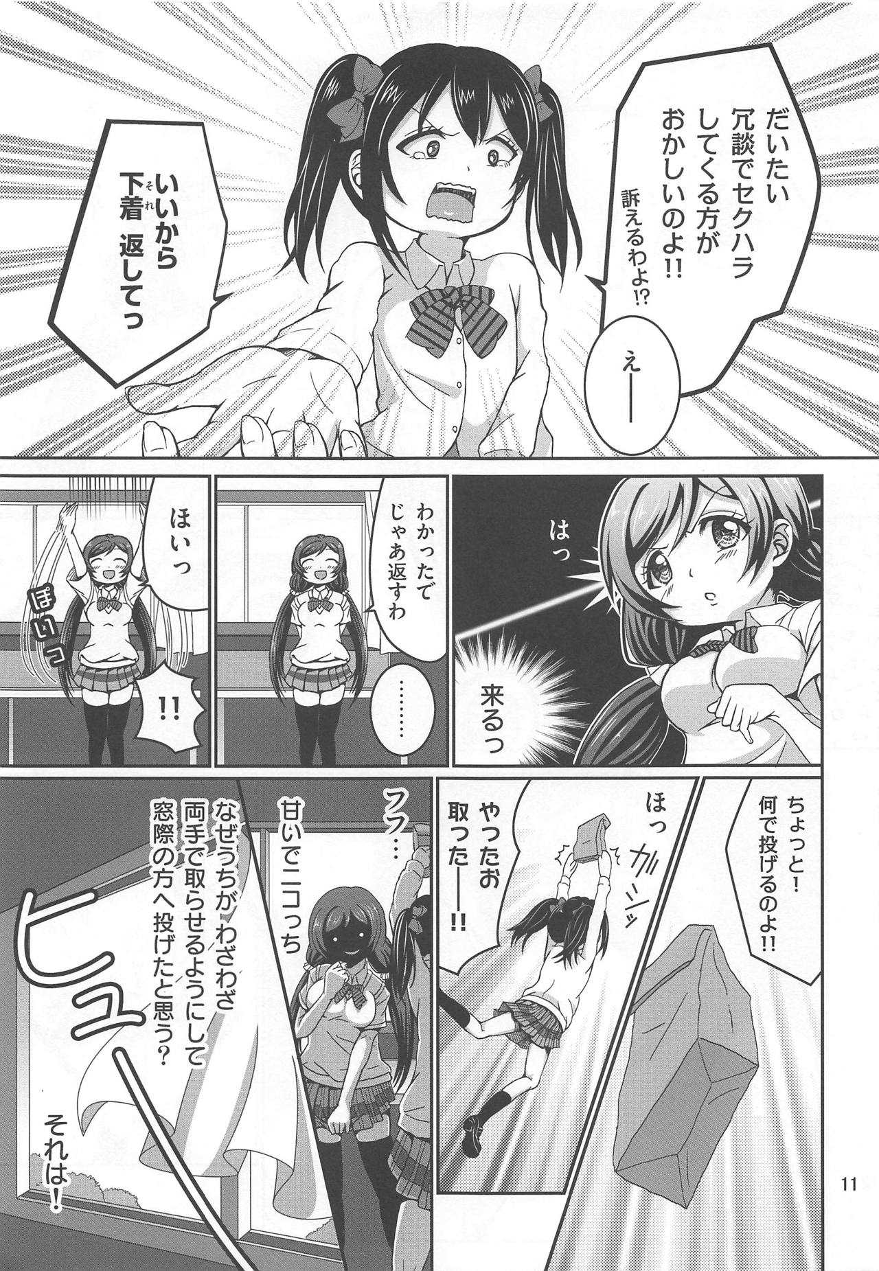Usotsuki Nico page 10 full