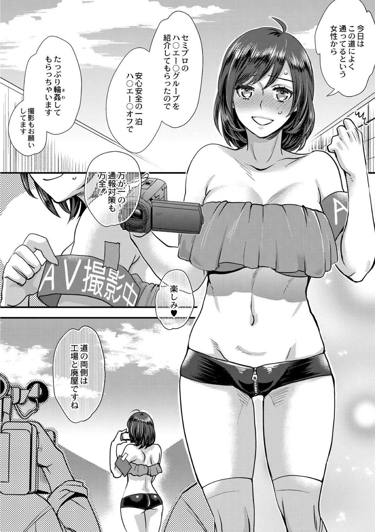 muri yari !? iki tte pako ra Night 2 page 4 full