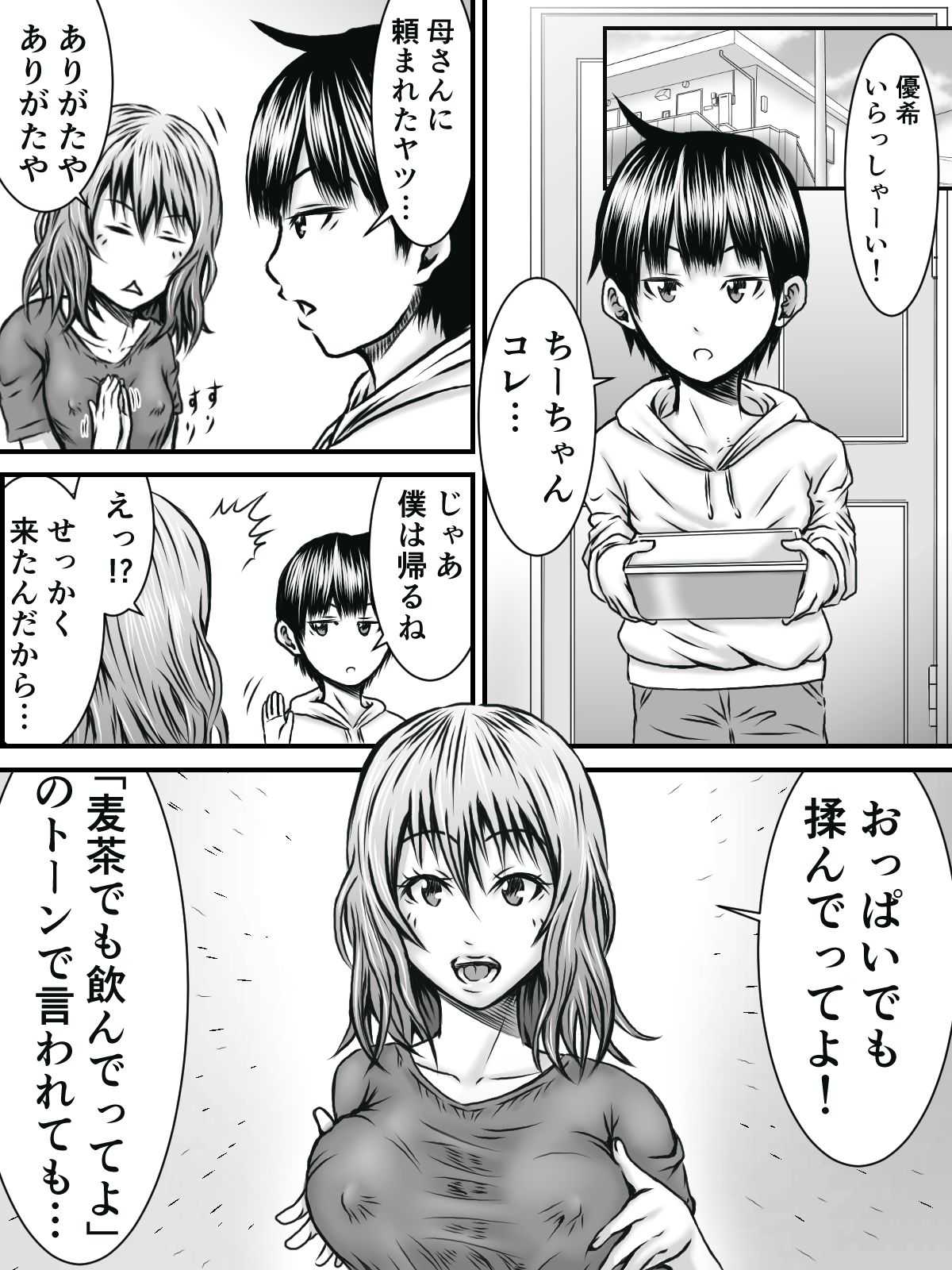 NO PANTS, NO LIFE page 6 full