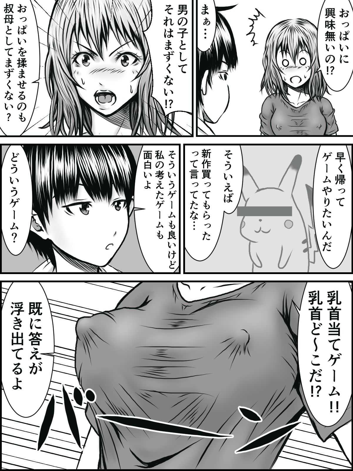NO PANTS, NO LIFE page 7 full