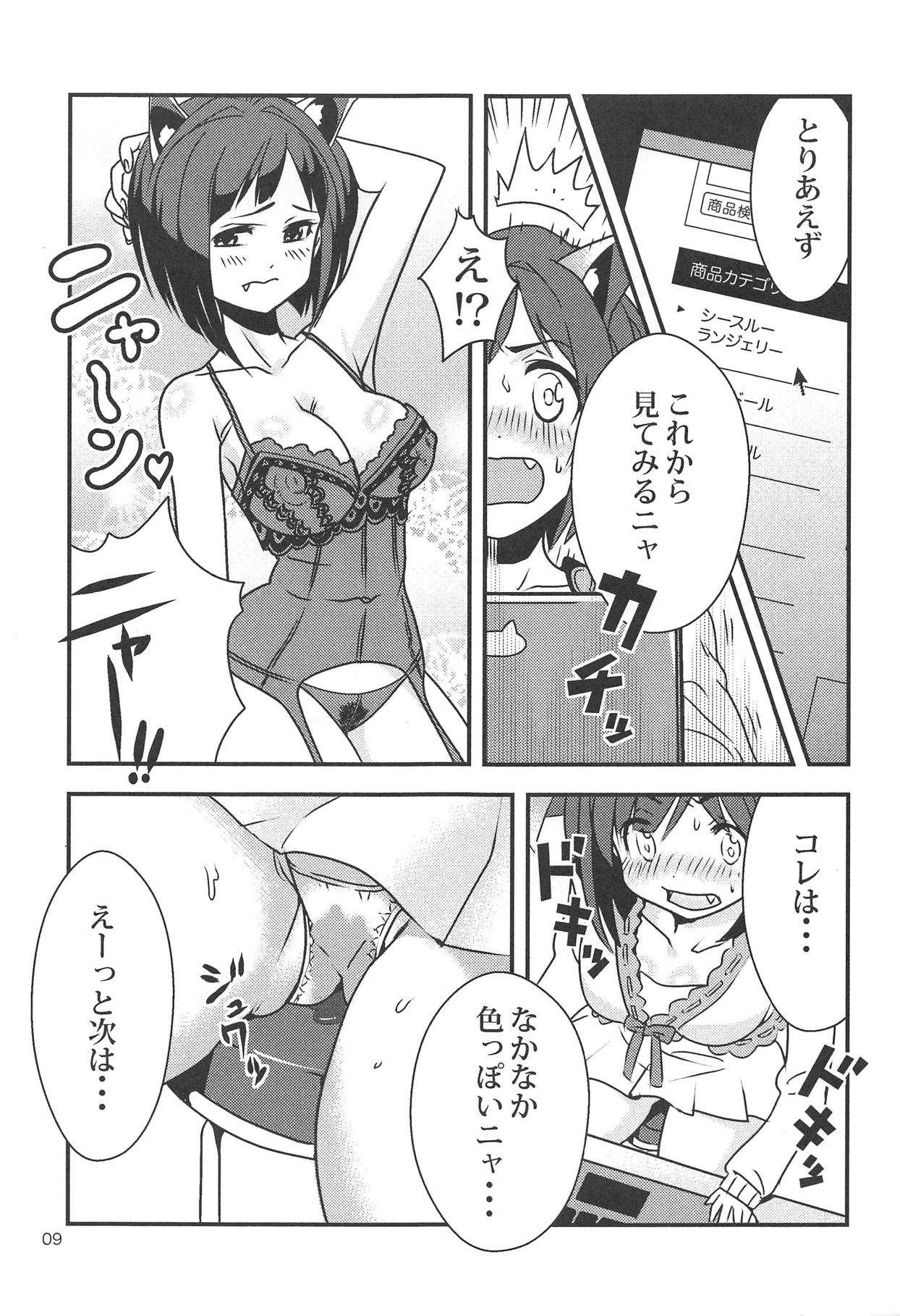 MIKU NO SHITAGI ERABI page 10 full