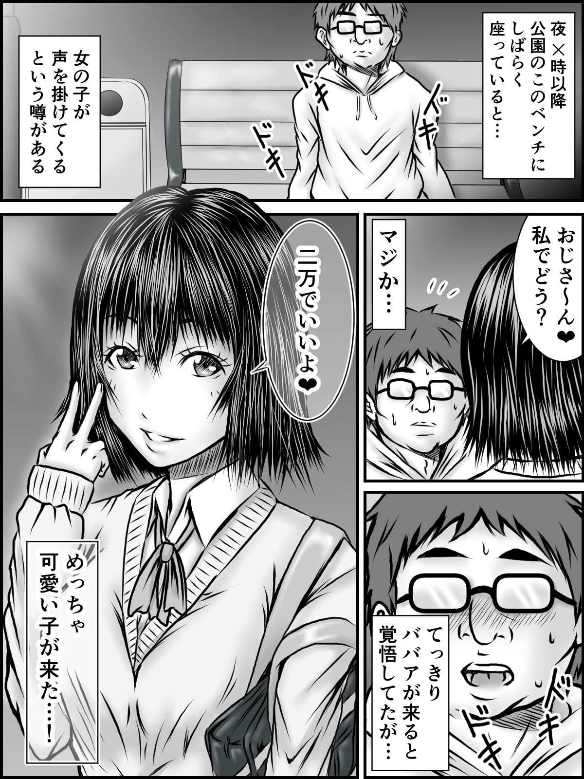 Konya wa Kimi to... page 1 full