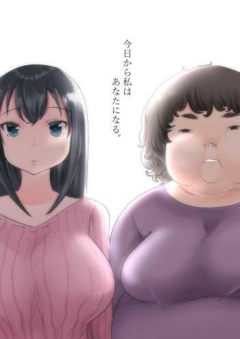 Kyou kara Watashi wa Anata ni Naru. cover