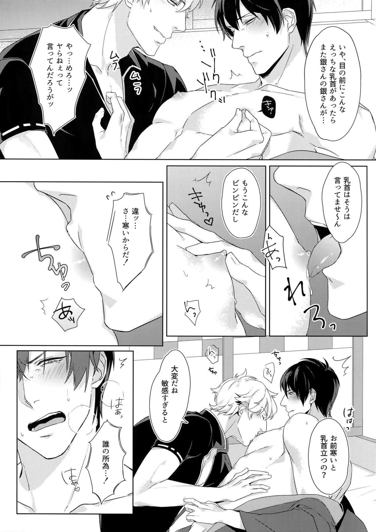 Perfume page 10 full